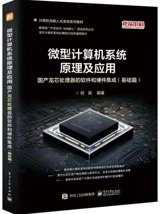 圖片在計算機系統集成中的應用與挑戰