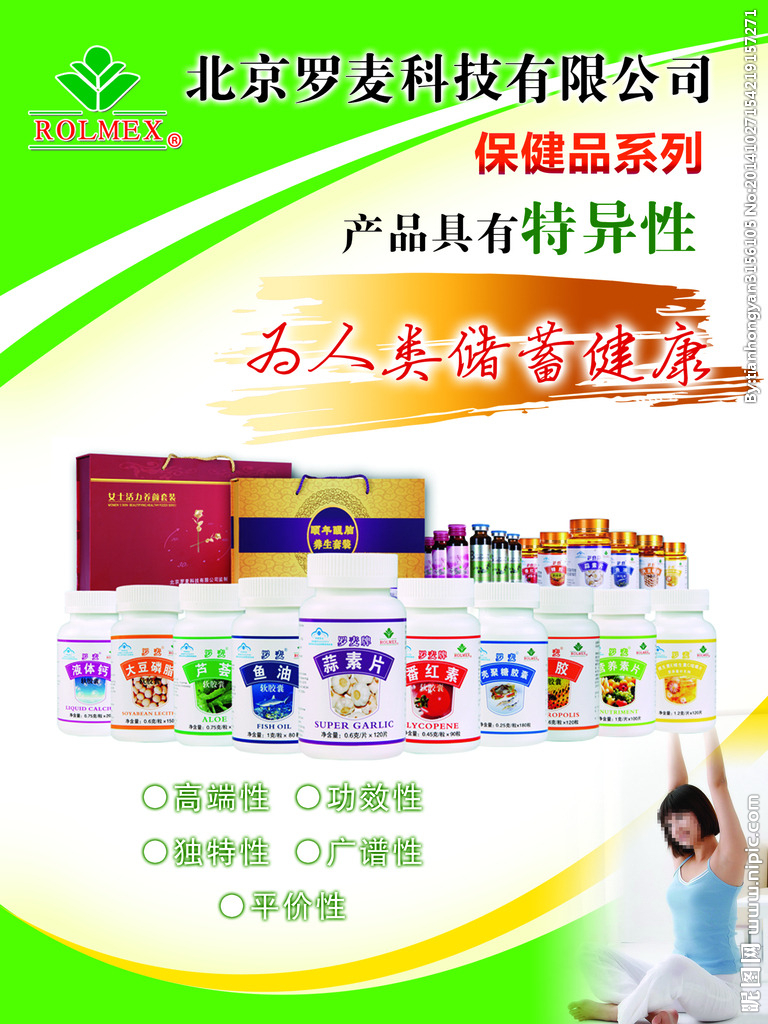 探索羅麥設(shè)計(jì)圖 廣告設(shè)計(jì)中的視覺(jué)語(yǔ)言與創(chuàng)意呈現(xiàn)